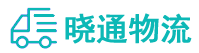 成都到南雄市物流公司